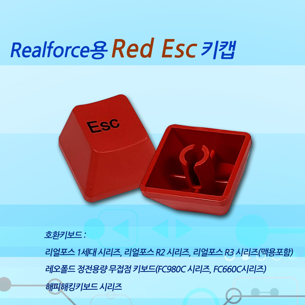 Realforce용 Red ESC 키캡(리얼포스R2, R3, FC980C, FC660C용)